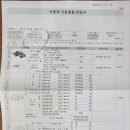 진양1급종합정비 이미지