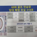 북부권 골프연습장 이미지