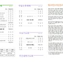 2024년 11월 10일 교회소식 이미지