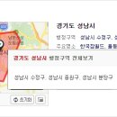 수정로171번길+남문로94번길 | 휴일지킴이약국/성남시 정보 위치