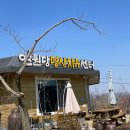 치유농장 연원당 이미지