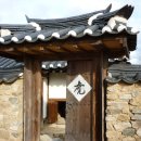 서석지마을 이미지