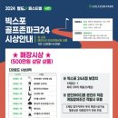 빅스포(주) 이미지