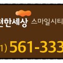 e편한세상스마일시티(2차) 이미지