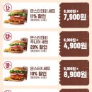 씨유 익산무왕로점 | 버거킹 몬스터와퍼 세트 트러플콰트로머쉬룸와퍼 콤보 솔직후기