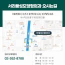 서리풀성모정형외과의원 이미지