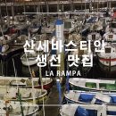 맛있는생선요리집 이미지