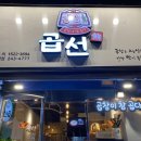 대동국수아중점