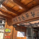 김포공항 기와집 이미지