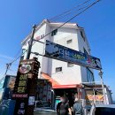 더원너뱅이횟집