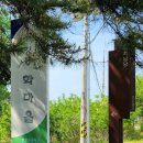 해파랑길37코스 15.8km(안인해변, 정감이숲길, 굴산사지, 오독떼기전수관) 강릉바우길 07구간
