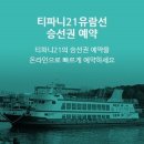 드씨엘관광호텔 이미지