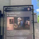 필라델피아 | 필라델피아 여행 프랭클린 코트&amp;박물관 후기