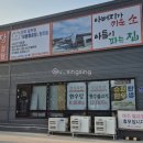 혜성목장 이미지