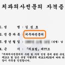 주례치과의원 이미지
