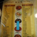 대교반점 이미지