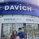 다비치안경 영종하늘도시점 이미지