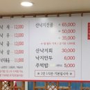 낙지발이 몇개고 이미지