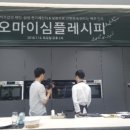 디지털프라자 구성점 이미지