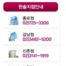 한솔학원 이미지
