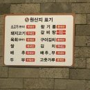 [전주 평화동 맛집] 율담 정육식당 평화본점