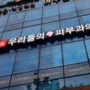 대치제이엠가정의학과의원 이미지