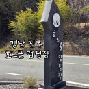 호노골 캠핑장 이미지