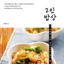 가정집밥상