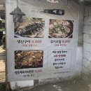 석쇠생선구이집 티스토리