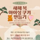 가족과 함께쿠키만들기 이미지