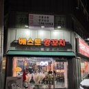 베스트양꼬치 | 베스트양꼬치 / 청주 율량동 양고기 맛집 내돈내산