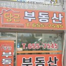 당근부동산공인중개사사무소 이미지