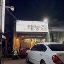 태능 티스토리
