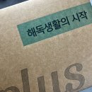 [디엔드] 100% 생분해 일회용품 사용후기 (f.23개월아기)