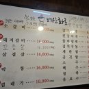 태산갈비 이미지