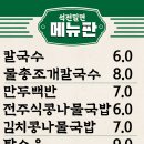 석전밀면 이미지