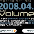 클럽볼륨 이미지
