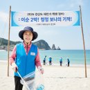 푸른정비서비스 | 경상도 '해안가 환경 정비' 시니어 일자리 활동비