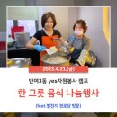 별천지경로당 네이버블로그