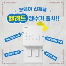 모든정수기 이미지