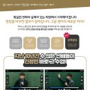 위너스팀학원