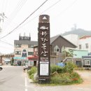 해초동산 이미지