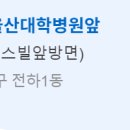 한마음회관,울산대학병원앞 이미지