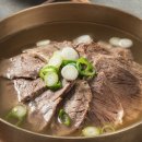 한우곰탕 - 남해군 남면로 1874 | 한우곰탕