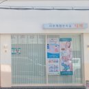 나비피부체형관리실