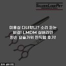 요술가위미용실 이미지