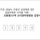 ★주민정보38) 정비사업 일반상식과 도환중2구역이 걸어온 과거 이미지