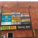 대우세탁소 이미지