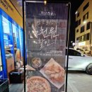 피자나라치킨공주 의정부고산점