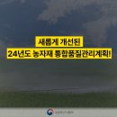 농산물품질관리원 앞 이미지